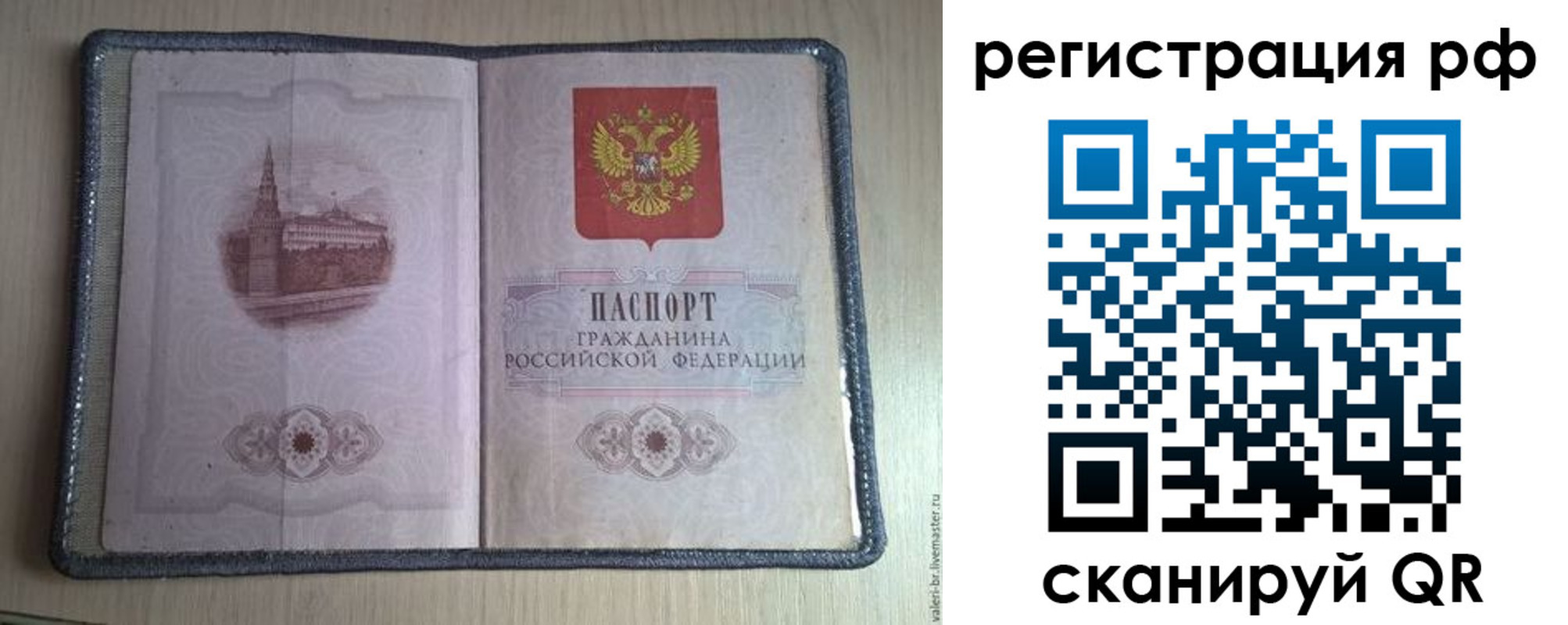 прописка поиск в Кимрах