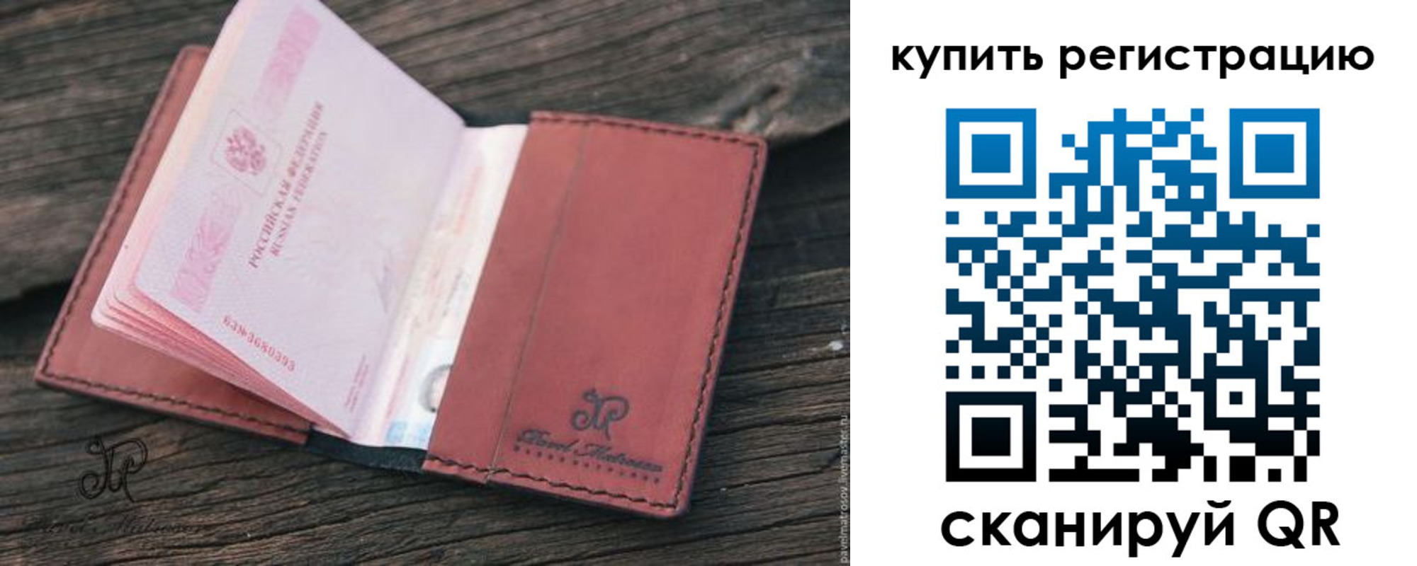 временная регистрация недорого в Кимрах
