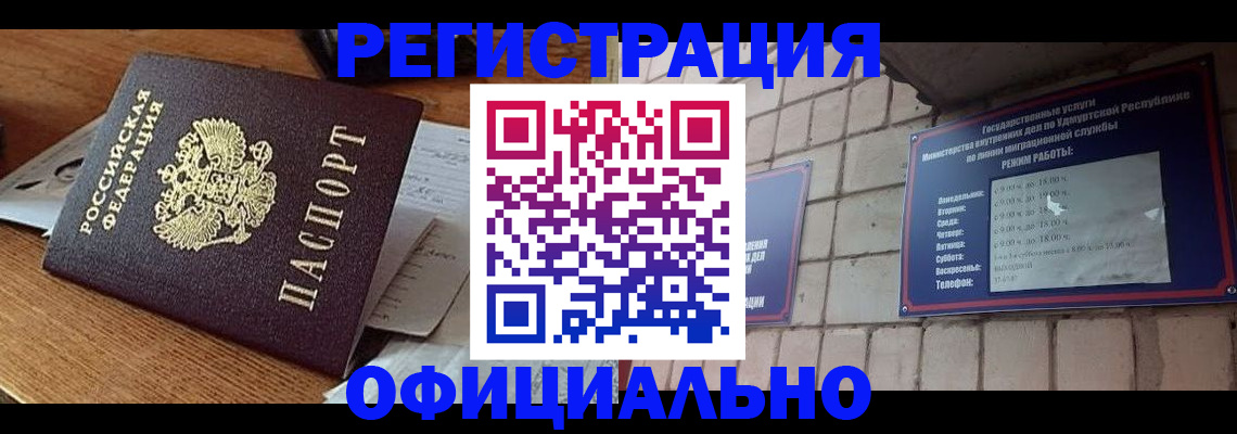 прописка 2025 в Кимрах