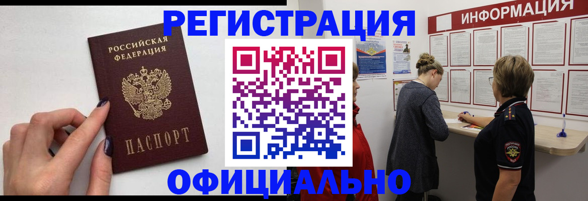 временная регистрация адрес в Кимрах
