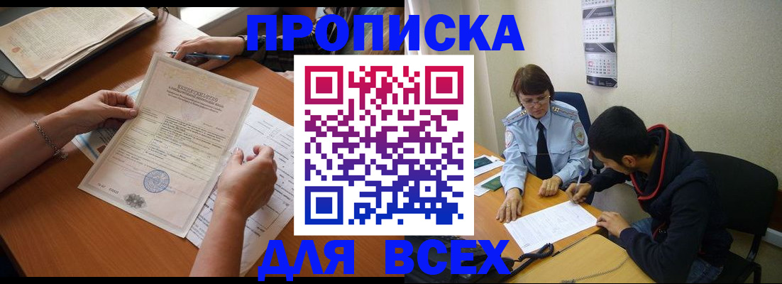 регистрация в Кимрах