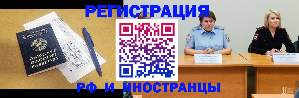 купить прописку в Кимрах