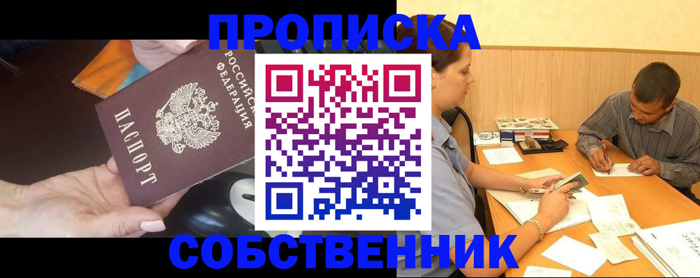 временная регистрация в квартире в Кимрах