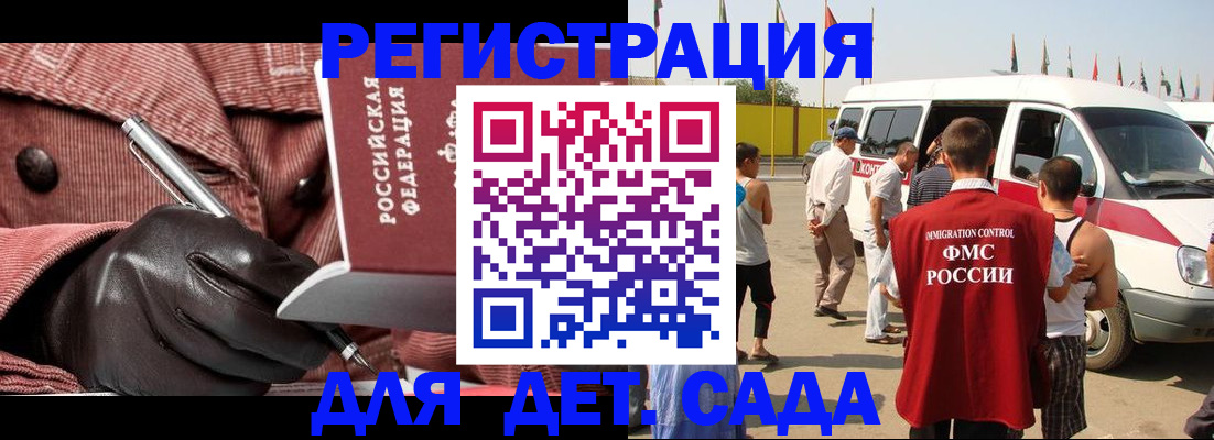 временная регистрация для школы в Кимрах