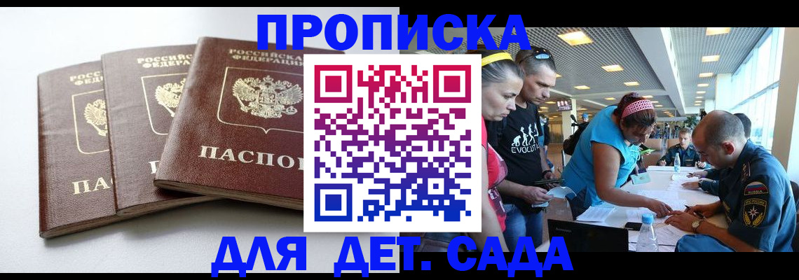 прописка паспорт в Кимрах