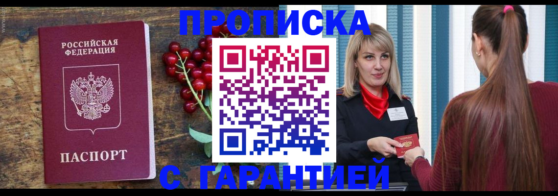 временная регистрация поиск в Кимрах