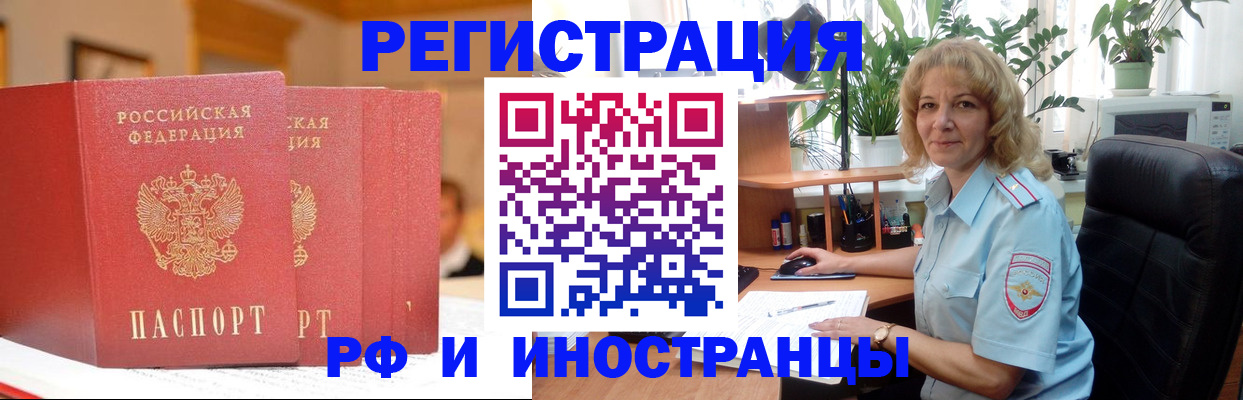 временная регистрация для всех в Кимрах